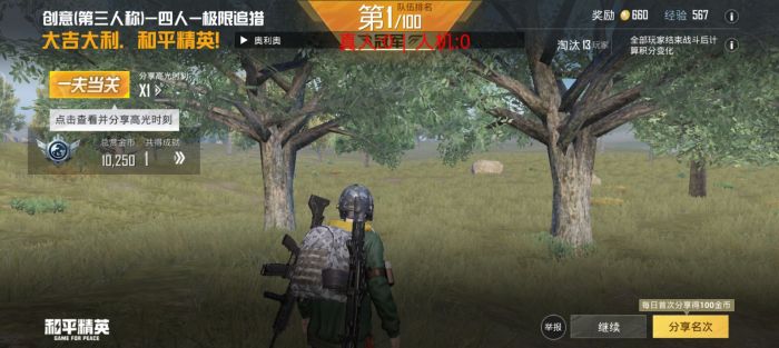 和平精英语音辅助器怎么关闭（和平精英语音辅助器怎么打开）